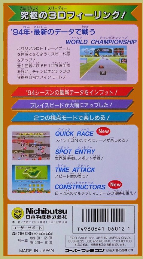 Super F1 Circus 3 dos