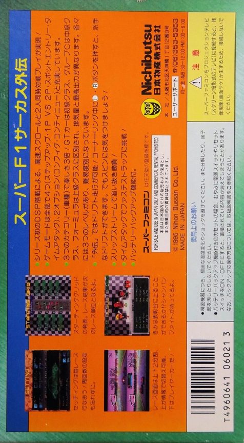 Super F1 Circus Gaiden dos