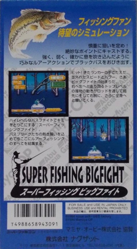 Super Fishing - Big Fight dos