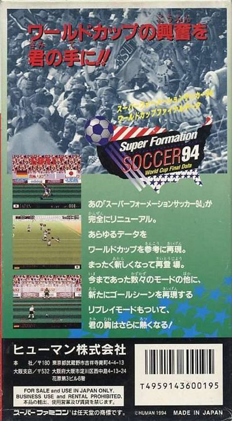 Super Formation Soccer 94 - World Cup Final Data dos