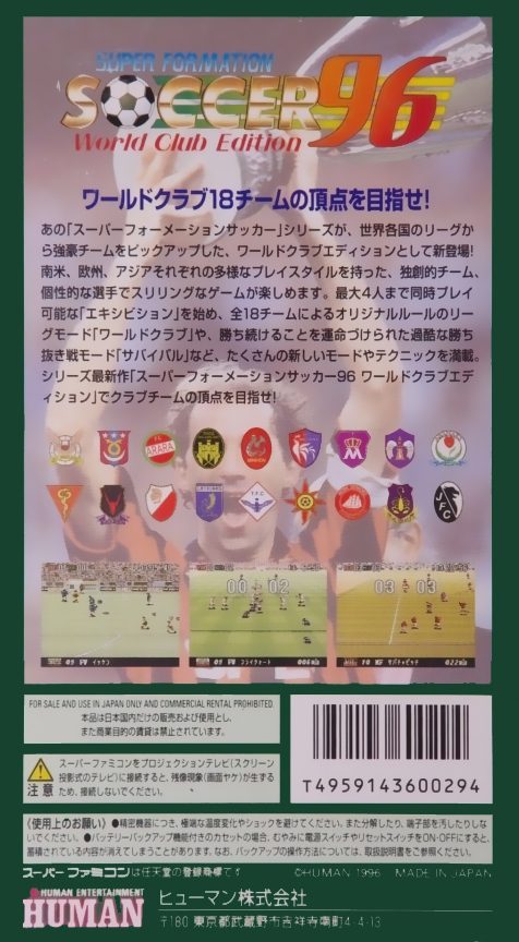 Super Formation Soccer 96 - World Club Edition dos