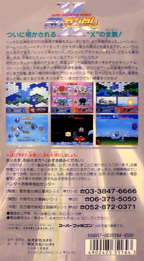 Super Gachapon World - Sd Gundam X dos