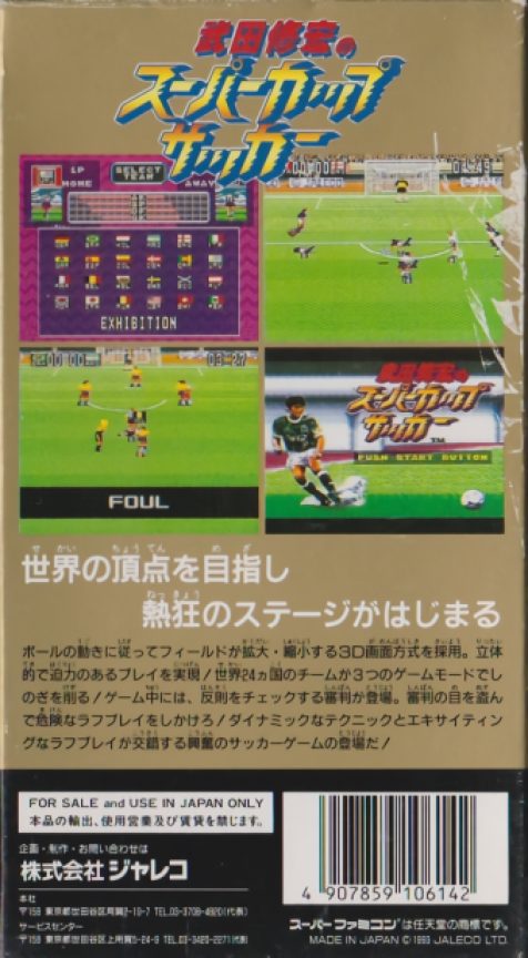 Super Goal! 2 dos