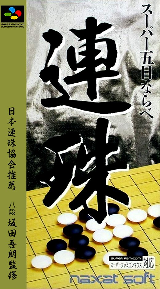 Super Gomoku Narabe - Renju
