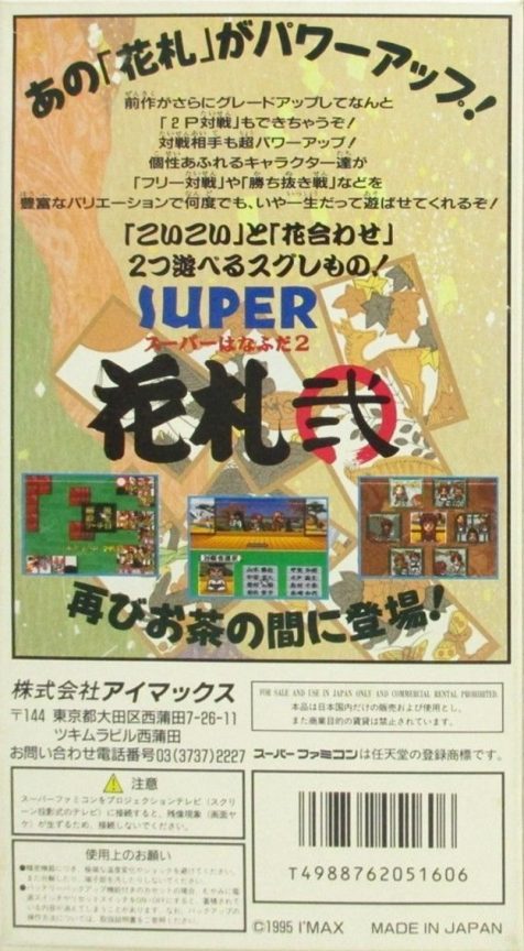 Super Hanafuda 2 dos