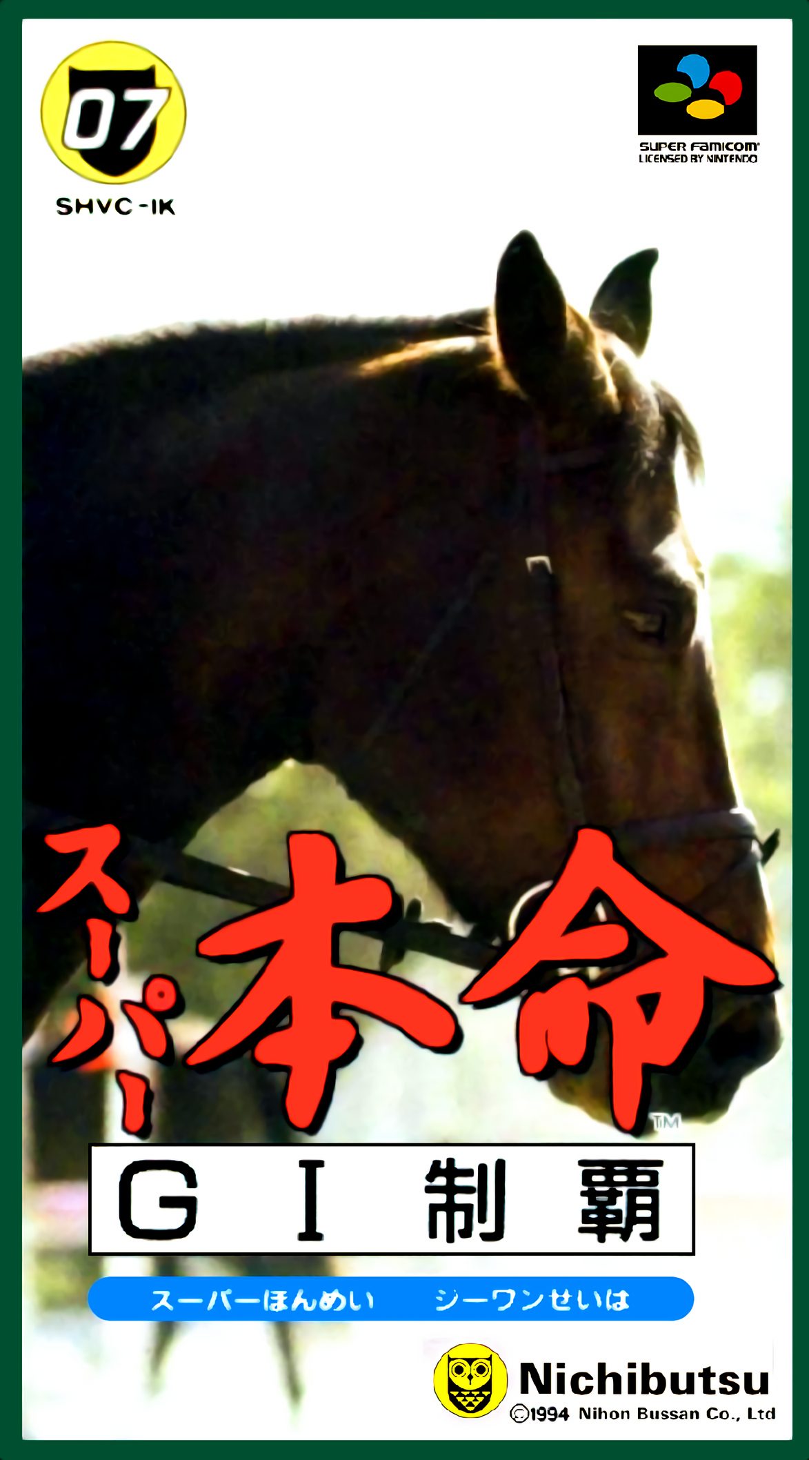 Super Honmei - Gi Seiha
