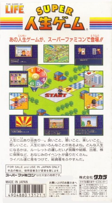 Super Jinsei Game dos