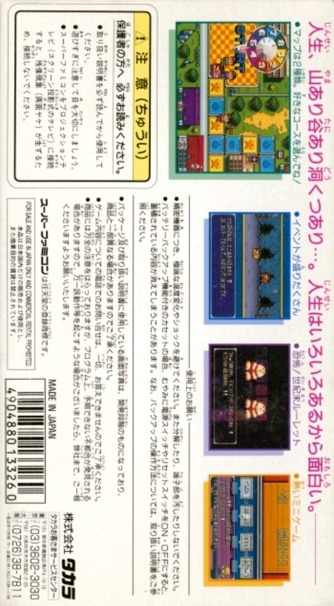 Super Jinsei Game 2 dos