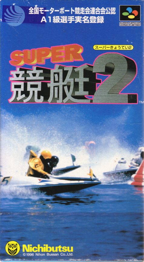 Super Kyoutei 2