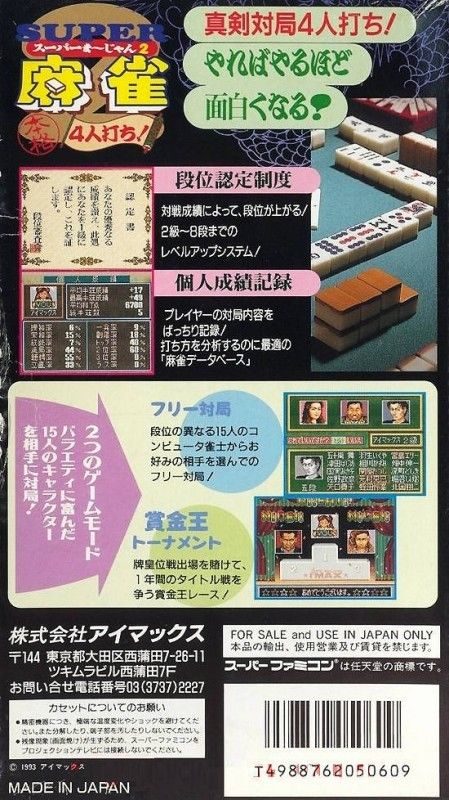 Super Mahjong 2 - Honkaku 4-nin Uchi! dos