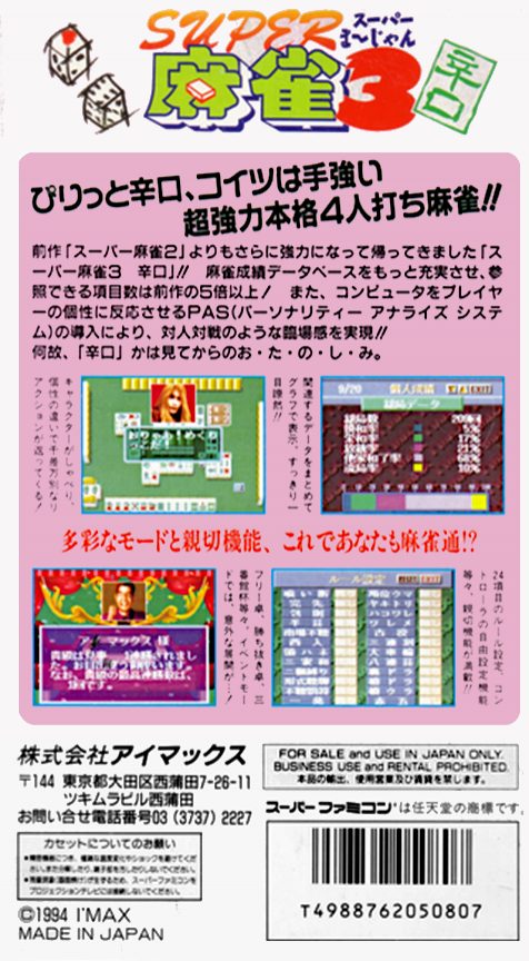 Super Mahjong 3 - Karakuchi dos