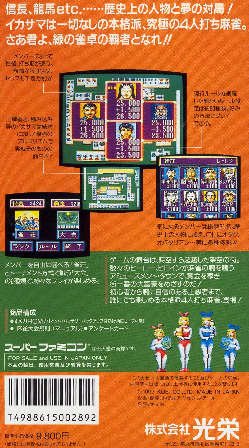 Super Mahjong Taikai dos