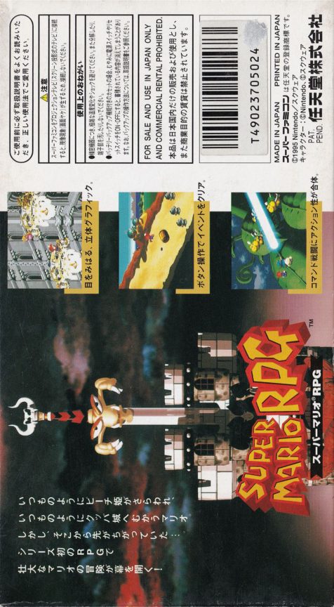 Super Mario RPG : Legend of the Seven Stars dos