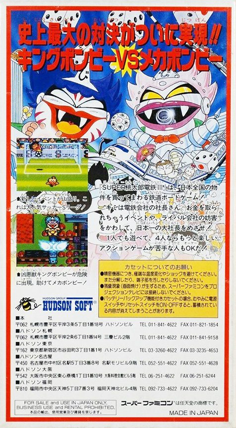 Super Momotarou Dentetsu 3 dos