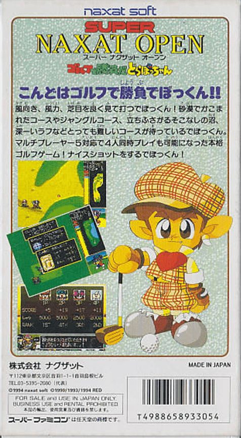 Super Naxat Open - Golf De Shoubu Da Dorabocchan dos
