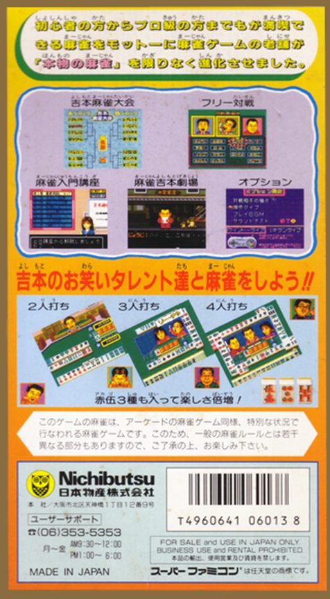 Super Nichibutsu Mahjong 3 - Yoshimoto Gekijou Hen dos