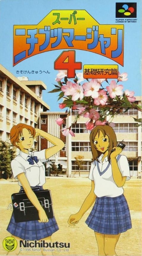 Super Nichibutsu Mahjong 4 - Kisokenkyuu Hen