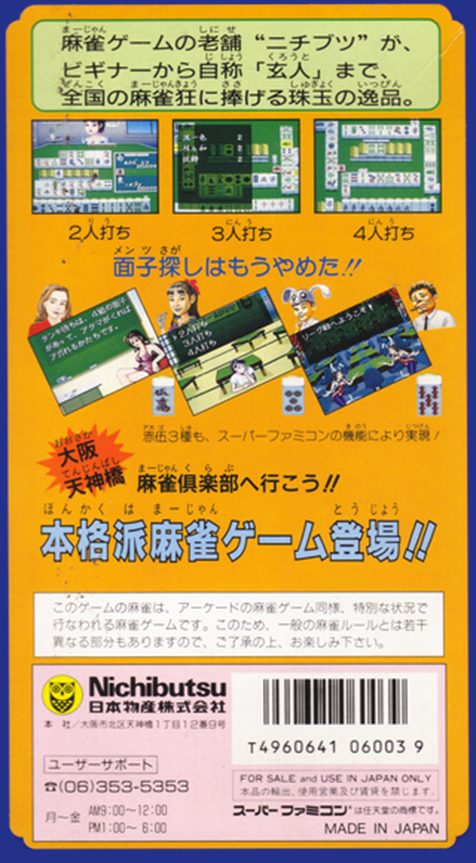 Super Nichibutsu Mahjong dos