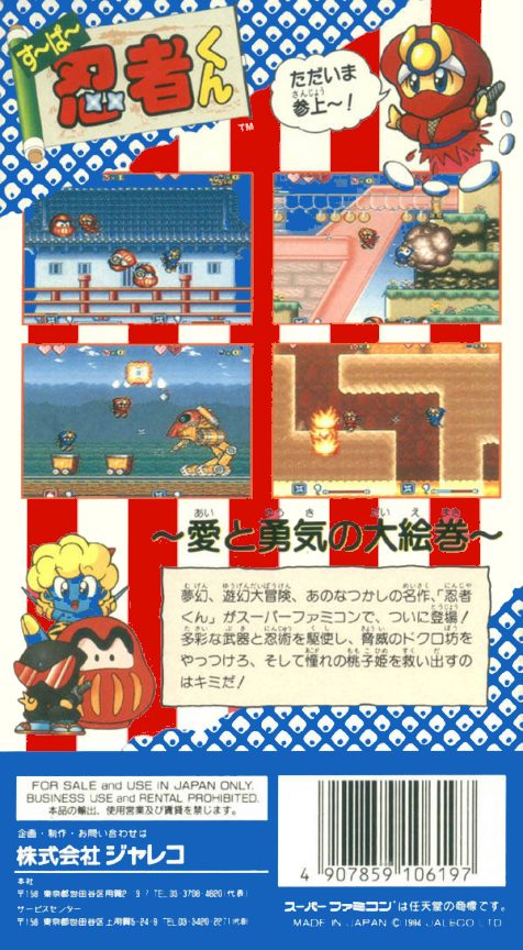 Super Ninja-kun dos