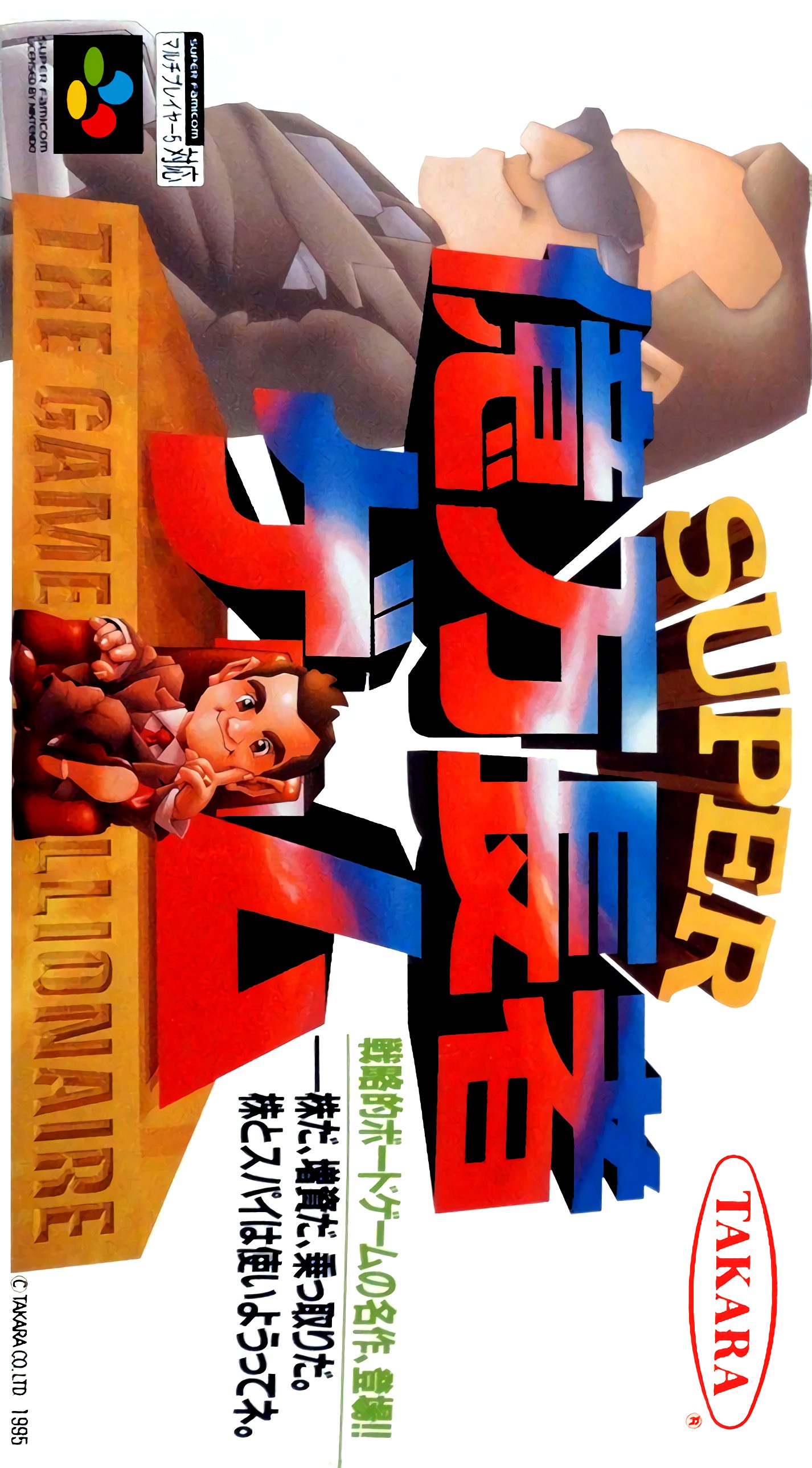 Super Okuman Chouja Game