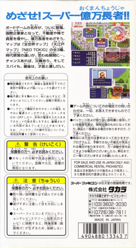 Super Okuman Chouja Game dos