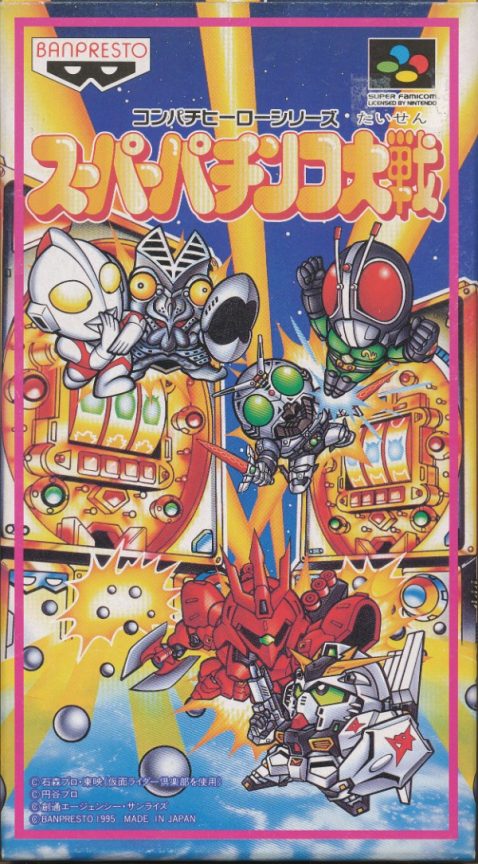 Super Pachinko Taisen