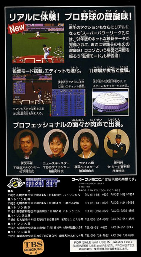 Super Power League 2 dos
