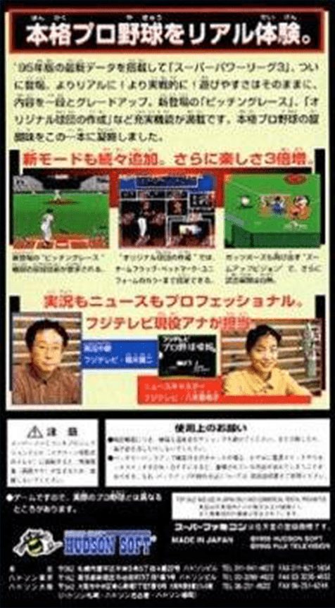 Super Power League 3 dos