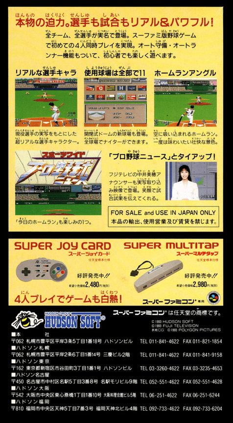 Super Power League dos