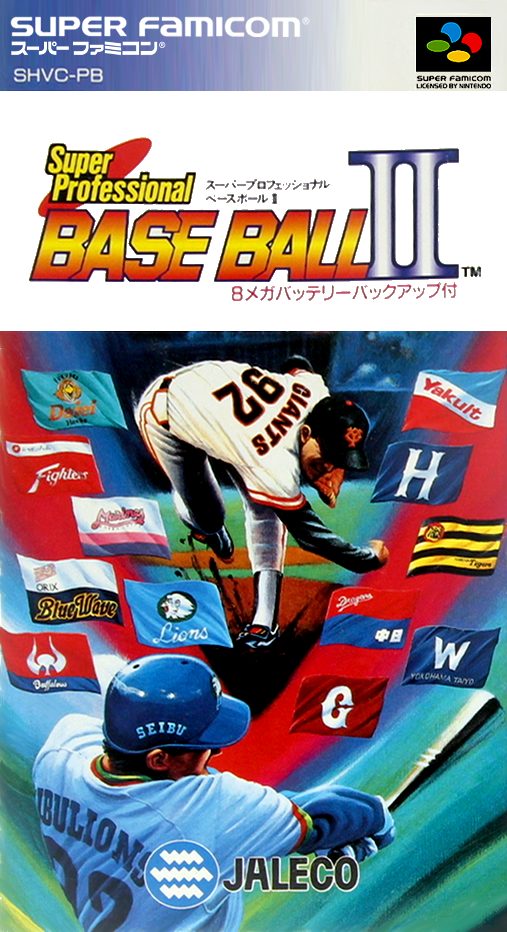 Super Professional Baseball 2