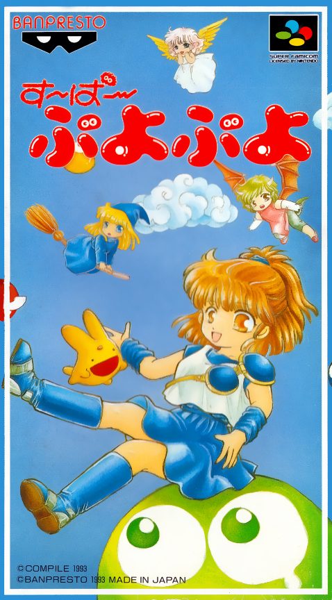 Super Puyo Puyo