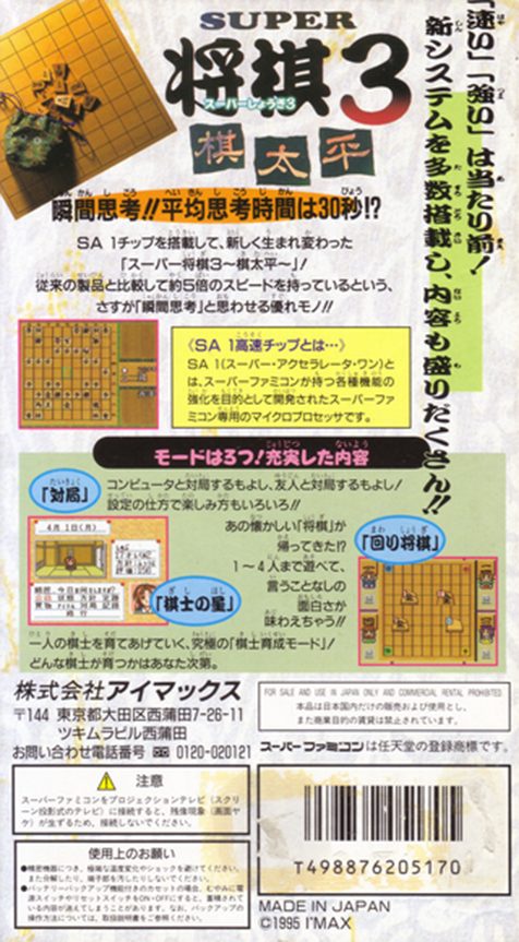 Super Shougi 3 - Kitaihei dos