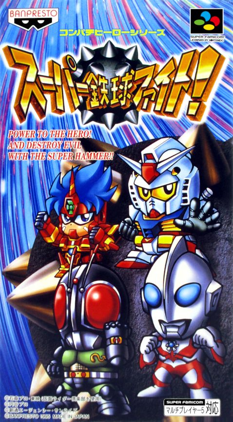 Super Tekkyuu Fight!