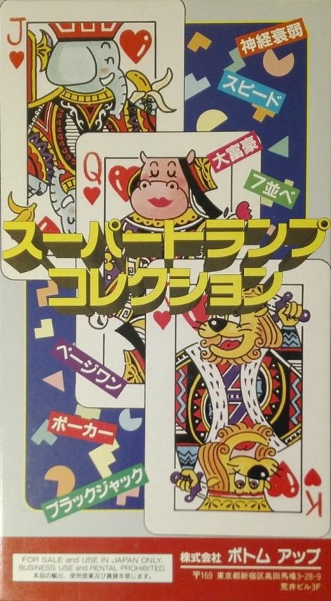 Super Trump Collection dos