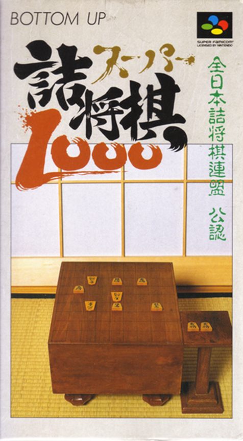 Super Tsume Shougi 1000