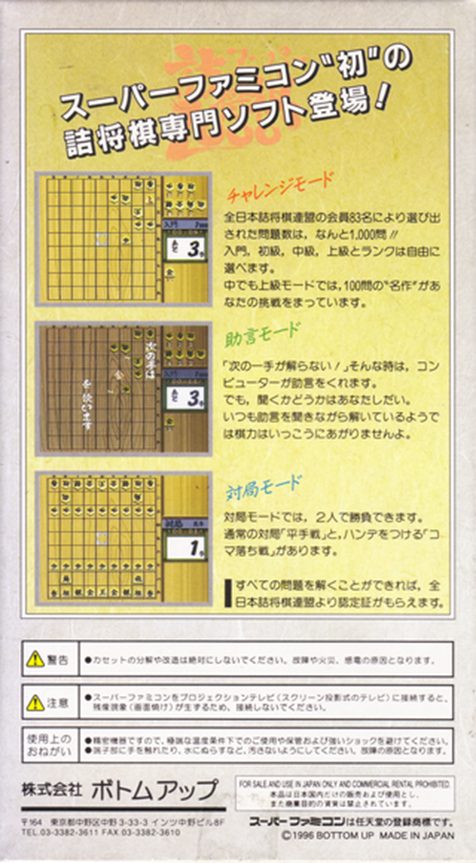 Super Tsume Shougi 1000 dos