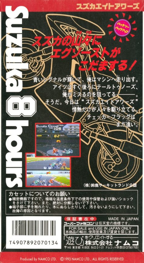 Suzuka 8 Hours dos