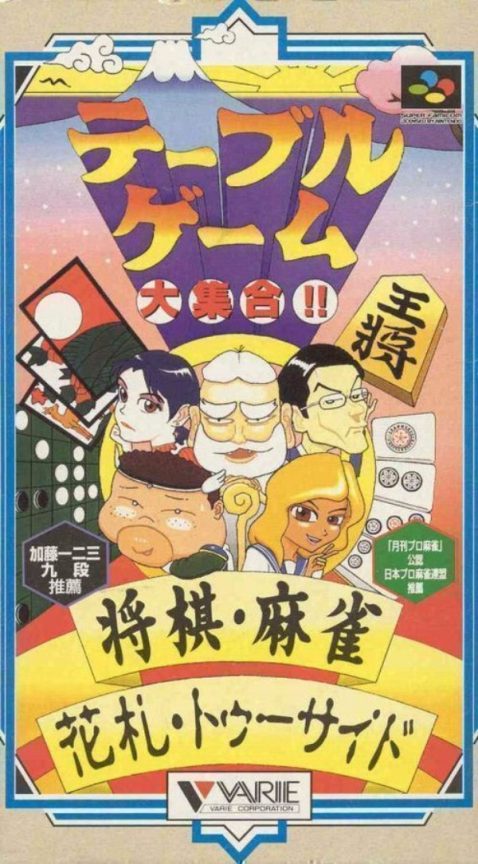Table Game Daishuugou!!
