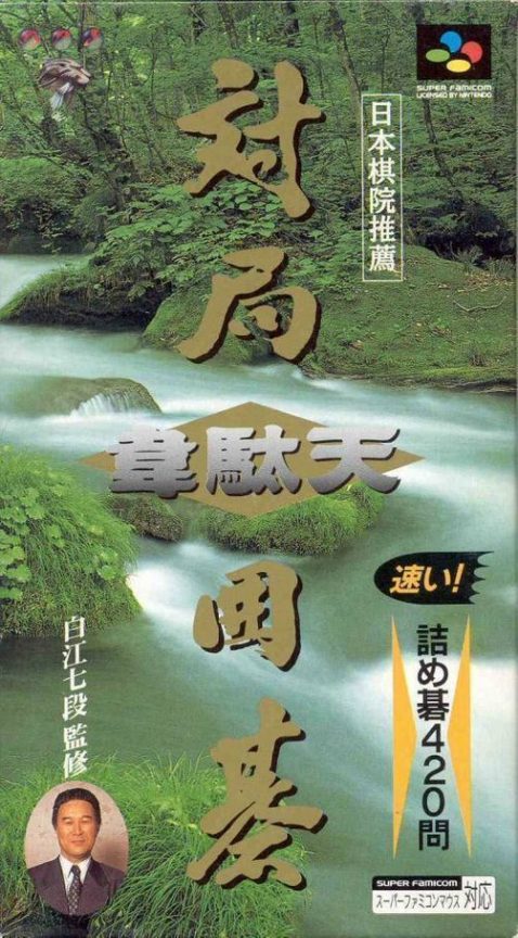 Taikyoku Igo - Idaten