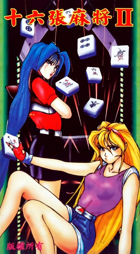 Taiwan 16 Mahjong 2 - Horoscope Girls Edition