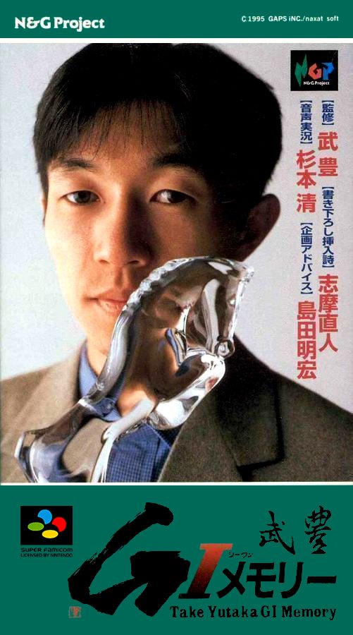 Take Yutaka Gi Memory