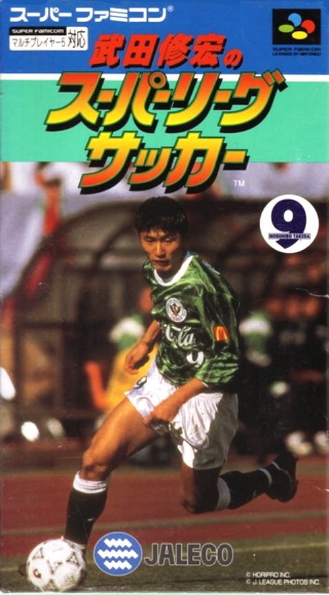 Takeda Nobuhiro No Super League Soccer