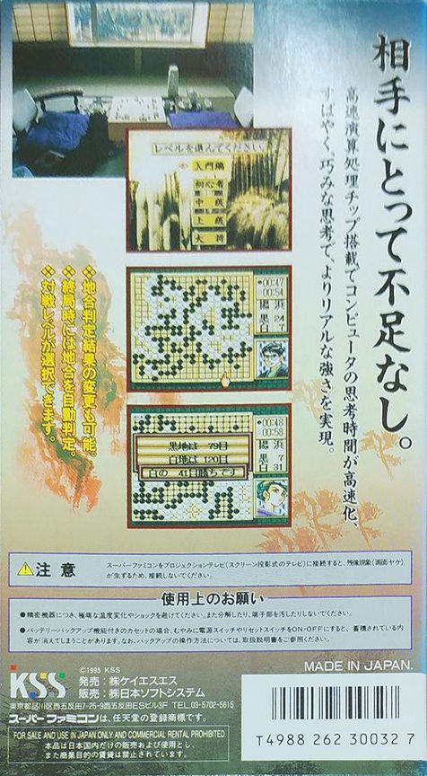 Takemiya Masaki Kudan No Igo Taishou dos