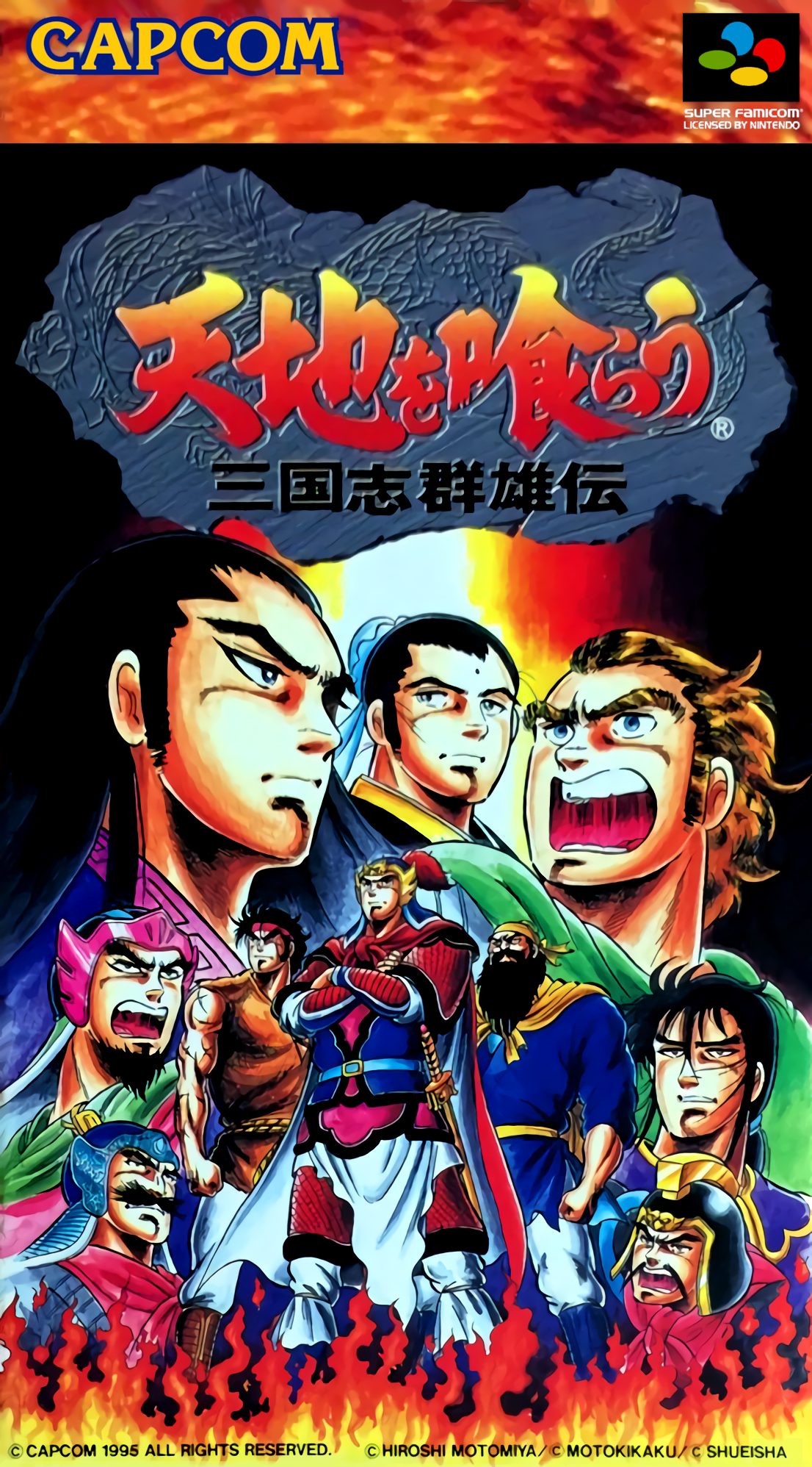 Tenchi O Kurau - Sangokushi Gunyuuden
