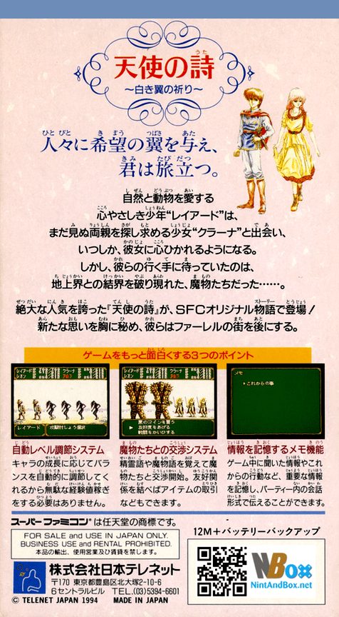 Tenshi No Uta - Shiroki Tsubasa No Inori dos
