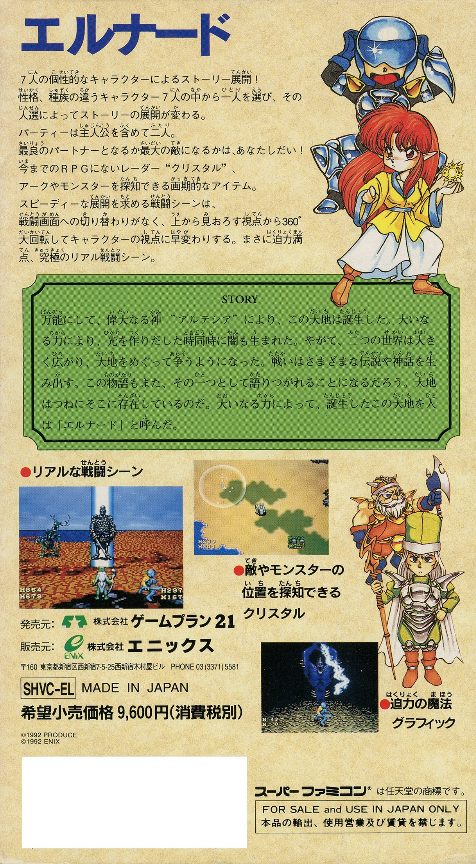 The 7th Saga dos