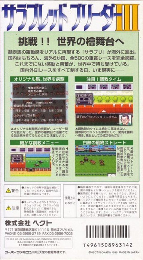 Thoroughbred Breeder 3 dos