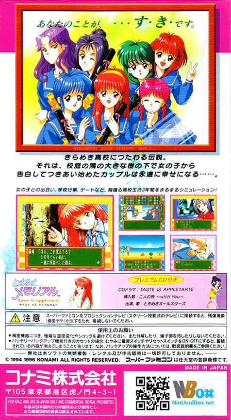 Tokimeki Memorial - Densetsu No Ki No Shita De dos