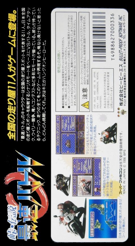 Touge Densetsu - Saisoku Battle dos