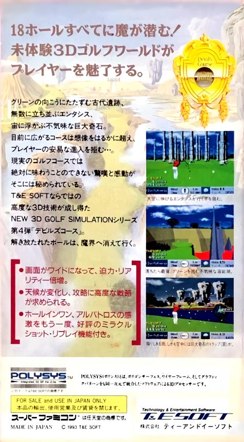 True Golf Classics : Wicked 18 dos